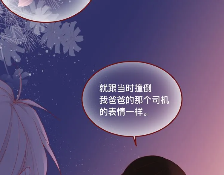 4、给你一块小甜饼（4） 第62页
