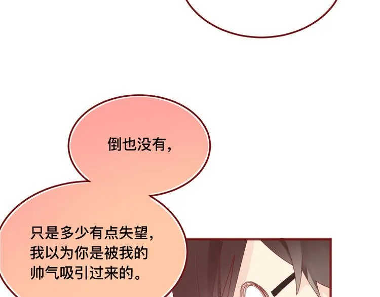 4、给你一块小甜饼（4） 第66页