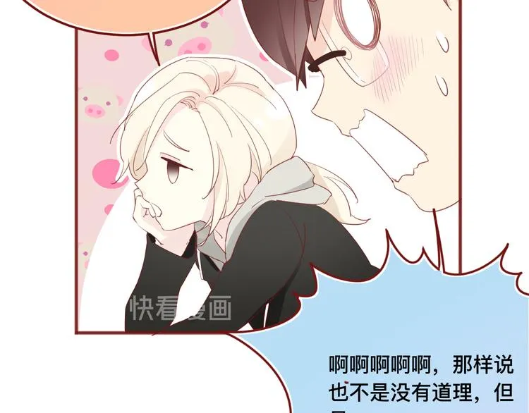 4、给你一块小甜饼（4） 第67页