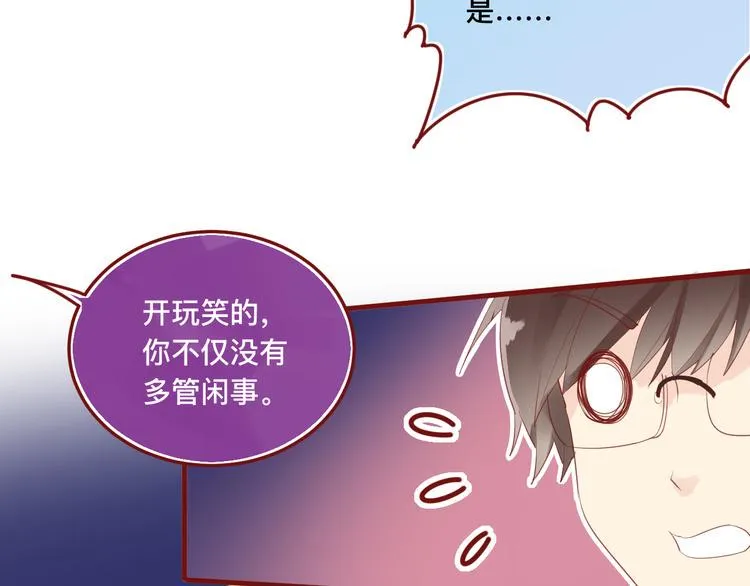 4、给你一块小甜饼（4） 第68页