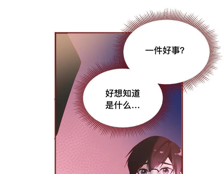4、给你一块小甜饼（4） 第71页
