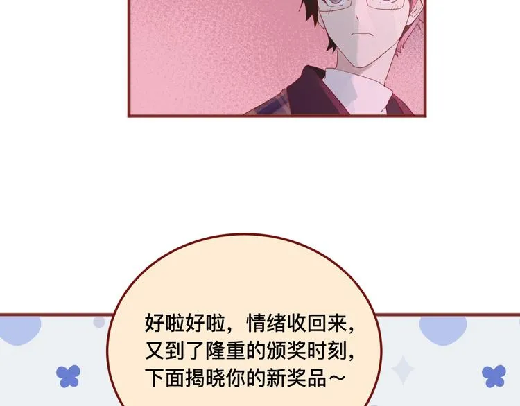 4、给你一块小甜饼（4） 第72页