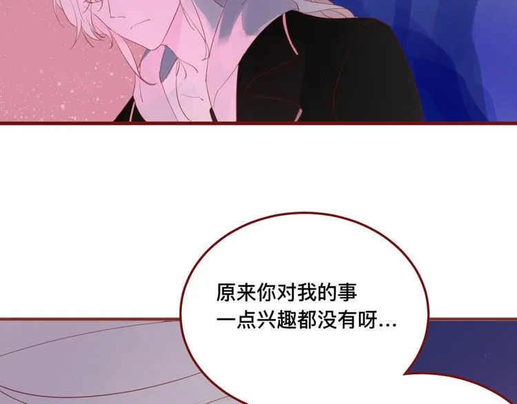 4、给你一块小甜饼（4） 第78页
