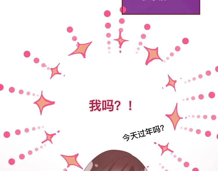 4、给你一块小甜饼（4） 第83页