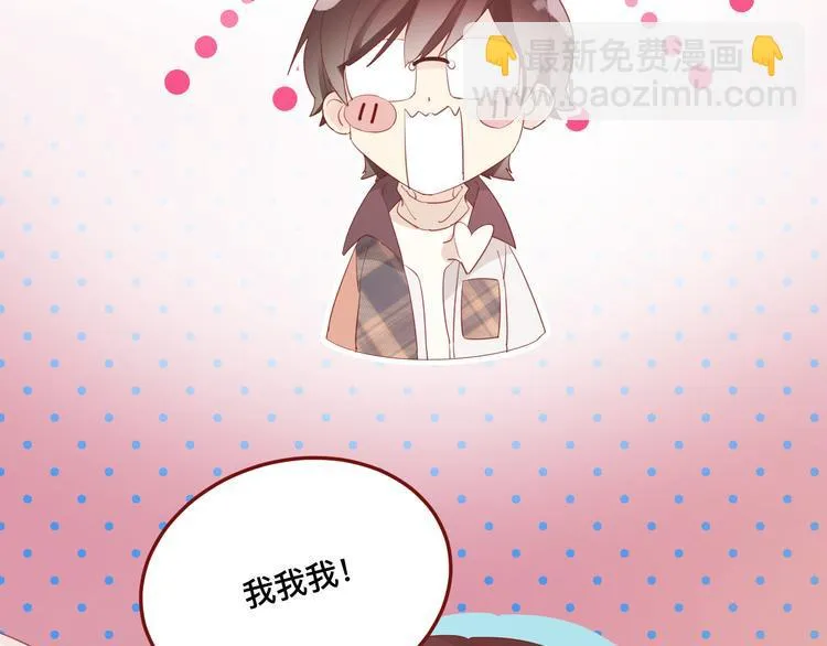 4、给你一块小甜饼（4） 第84页
