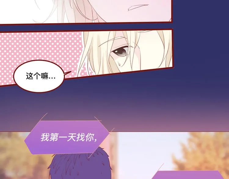 4、给你一块小甜饼（4） 第88页