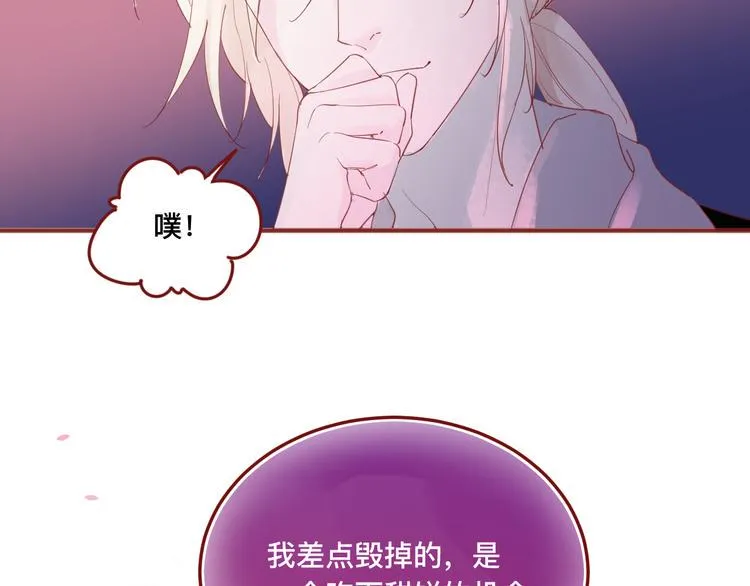 4、给你一块小甜饼（4） 第91页