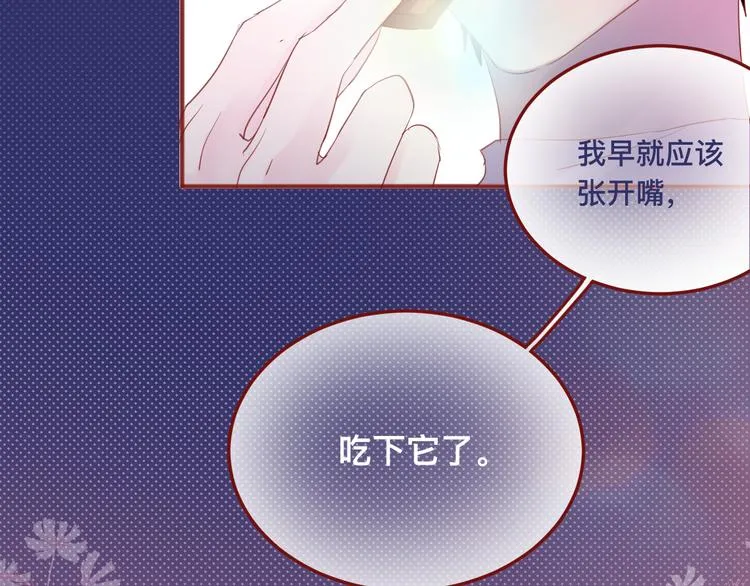 4、给你一块小甜饼（4） 第97页