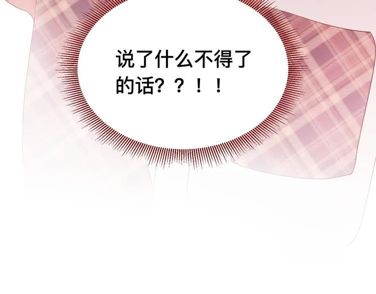 4、给你一块小甜饼（4） 第104页