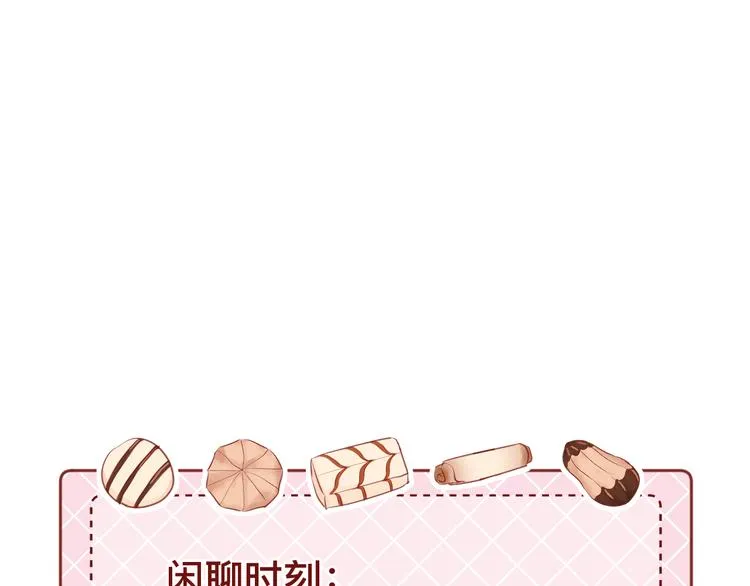 4、给你一块小甜饼（4） 第105页
