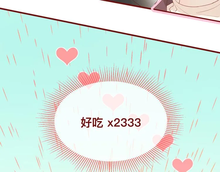3、给你一块小甜饼（3） 第4页