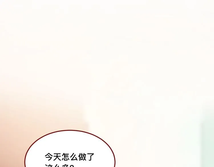 3、给你一块小甜饼（3） 第9页