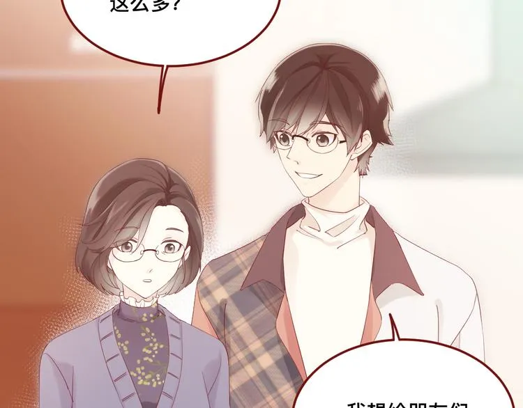 3、给你一块小甜饼（3） 第10页