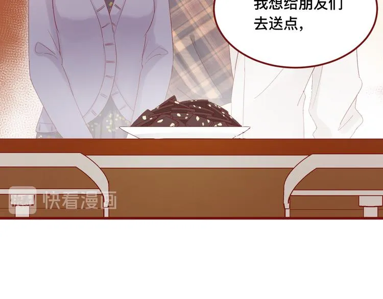 3、给你一块小甜饼（3） 第11页
