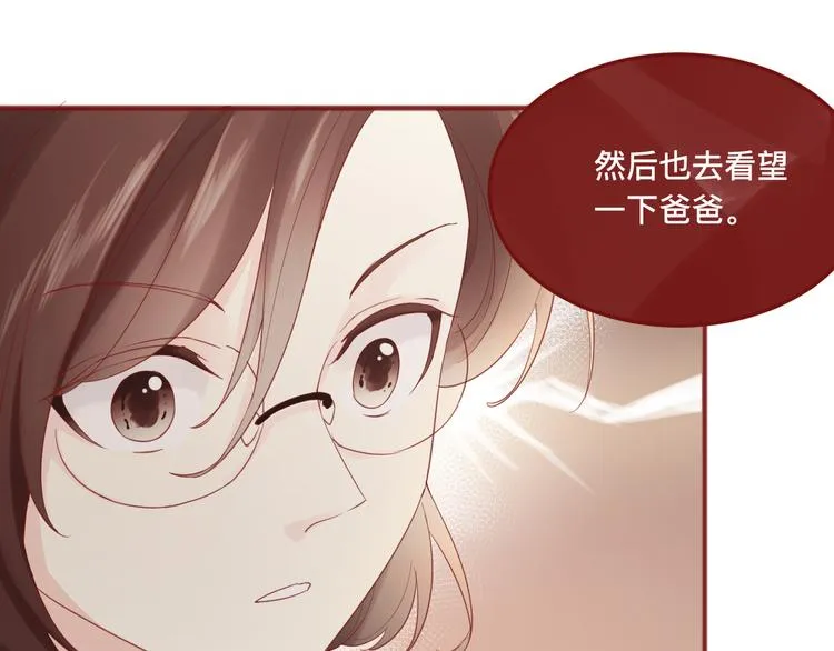 3、给你一块小甜饼（3） 第12页