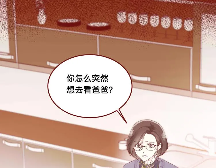 3、给你一块小甜饼（3） 第14页
