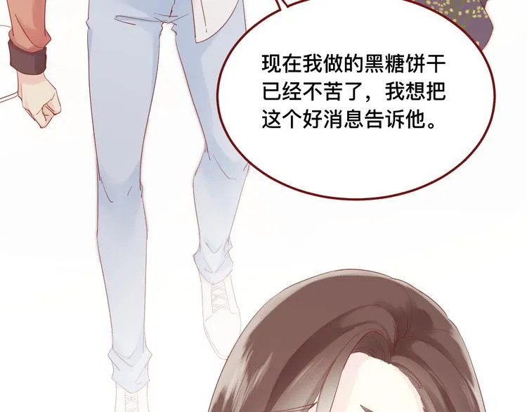 3、给你一块小甜饼（3） 第16页