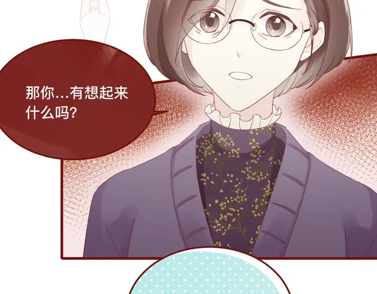 3、给你一块小甜饼（3） 第17页
