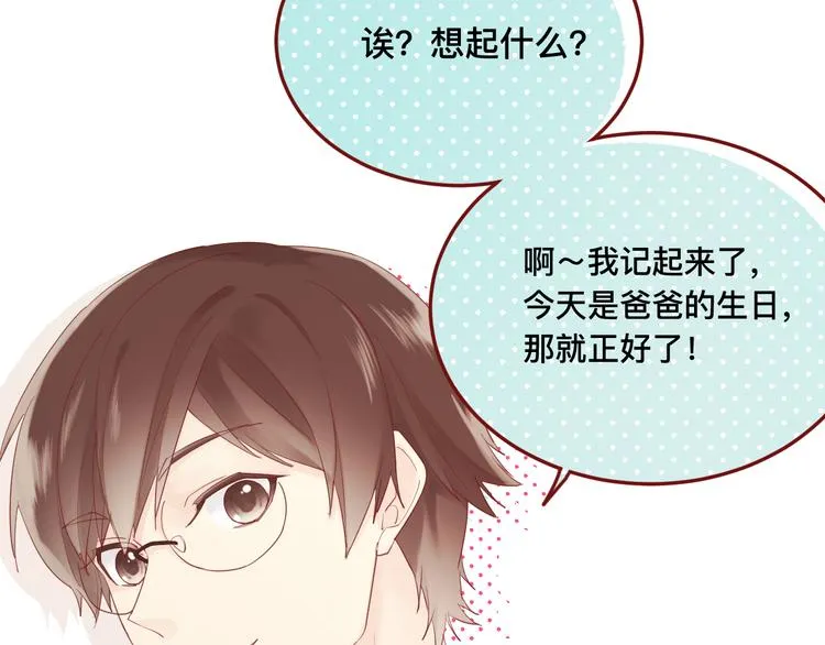 3、给你一块小甜饼（3） 第18页