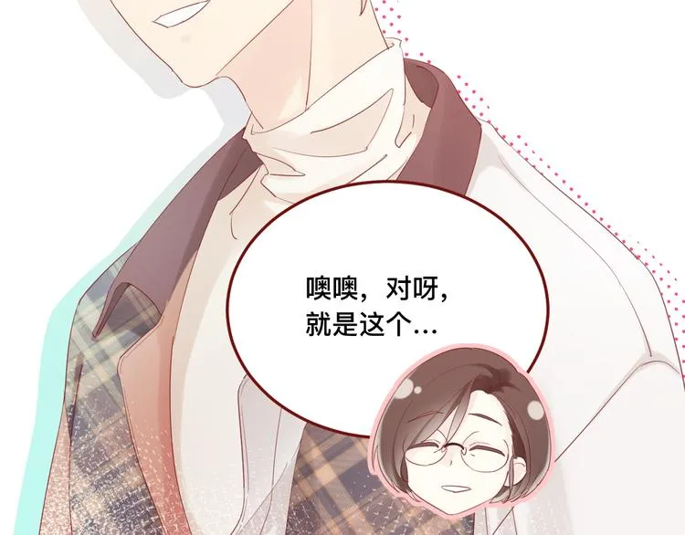 3、给你一块小甜饼（3） 第19页