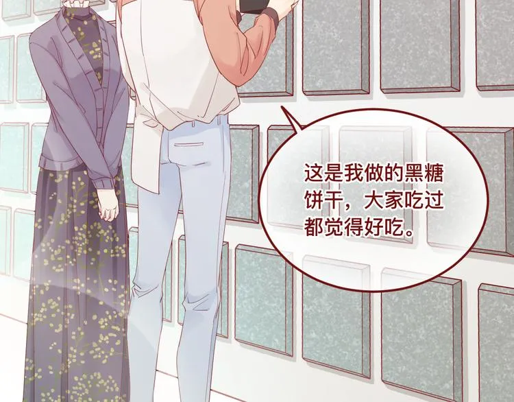 3、给你一块小甜饼（3） 第23页