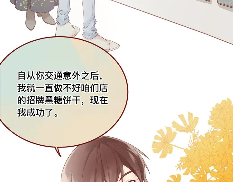 3、给你一块小甜饼（3） 第24页