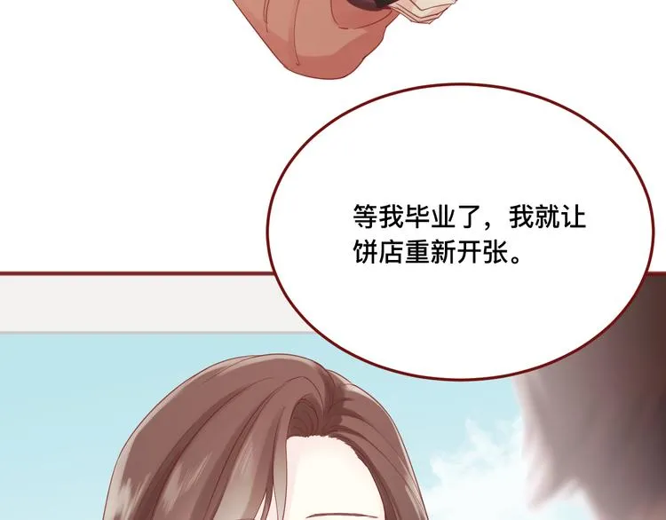 3、给你一块小甜饼（3） 第26页