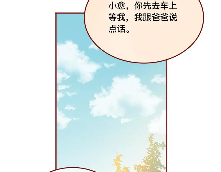 3、给你一块小甜饼（3） 第28页