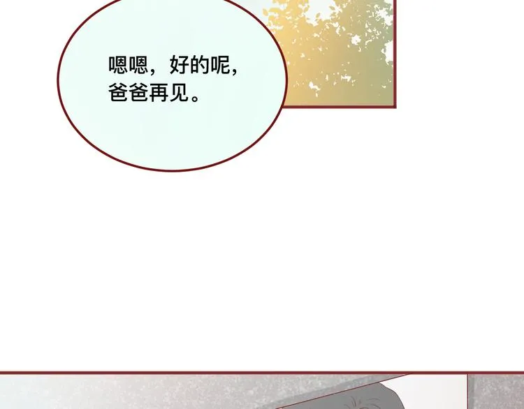 3、给你一块小甜饼（3） 第29页