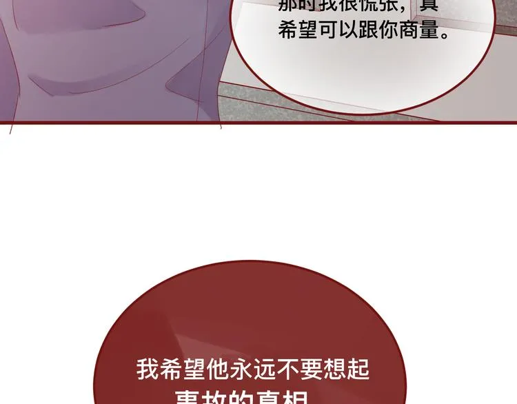 3、给你一块小甜饼（3） 第33页