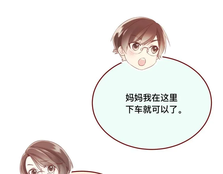 3、给你一块小甜饼（3） 第42页
