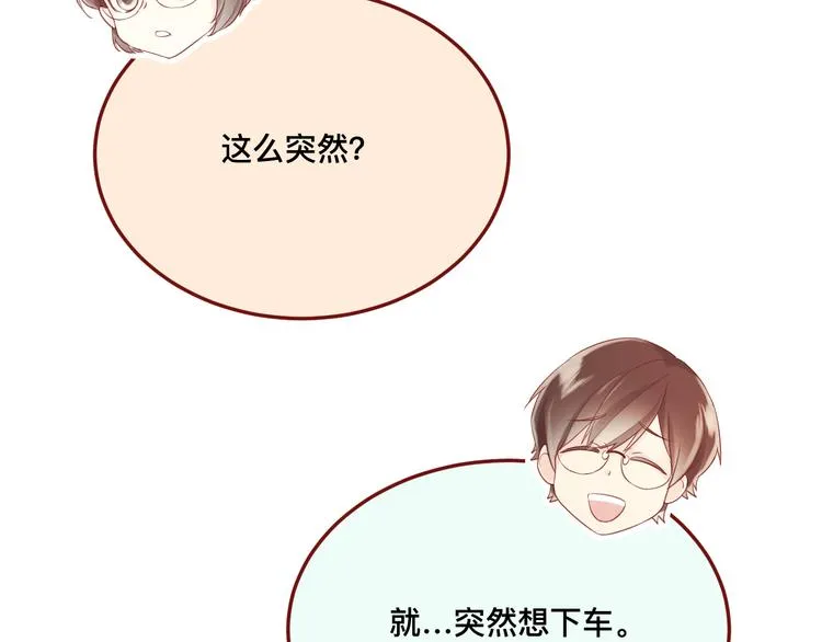 3、给你一块小甜饼（3） 第43页