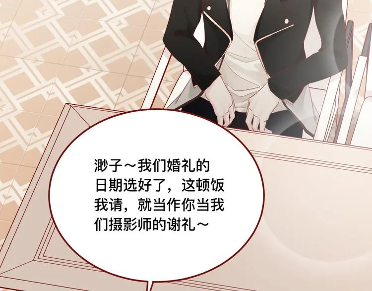 3、给你一块小甜饼（3） 第46页