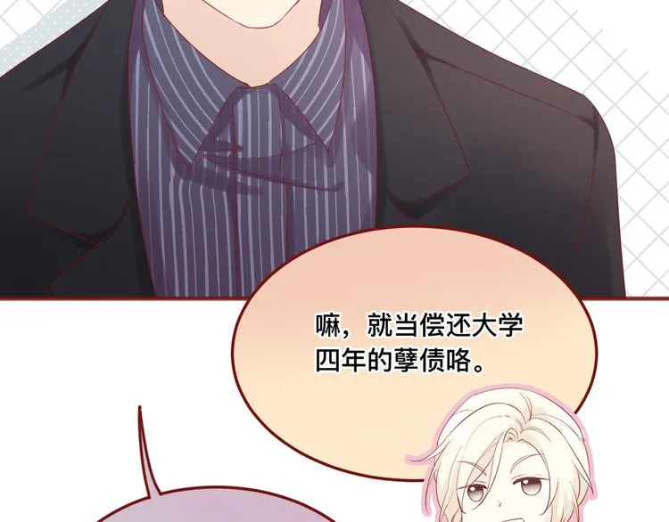 3、给你一块小甜饼（3） 第49页