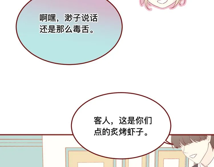 3、给你一块小甜饼（3） 第50页