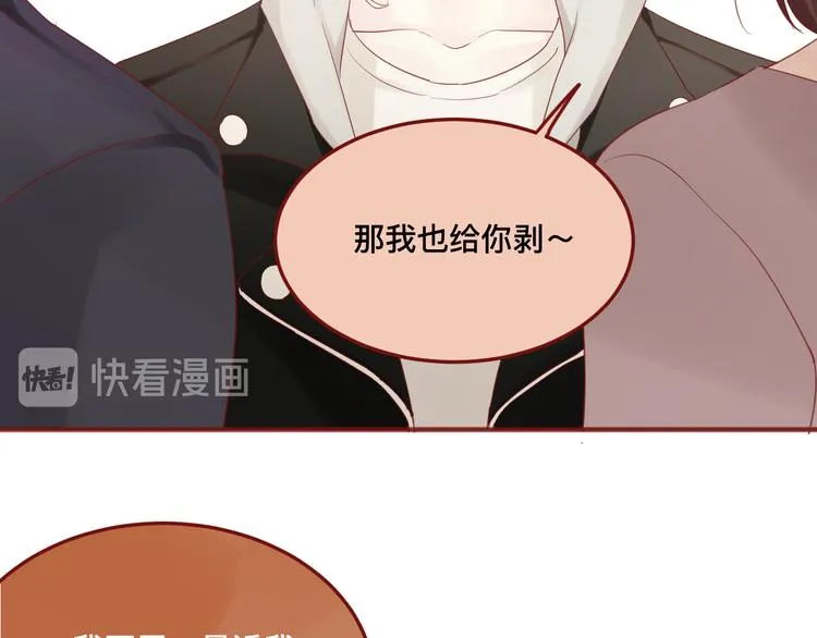 3、给你一块小甜饼（3） 第54页