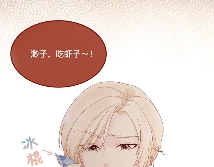 3、给你一块小甜饼（3） 第57页