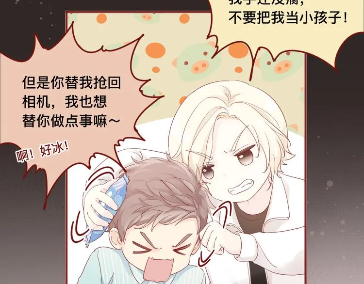 3、给你一块小甜饼（3） 第62页