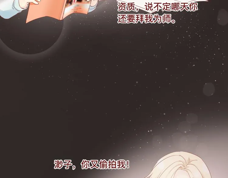 3、给你一块小甜饼（3） 第67页