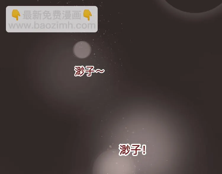 3、给你一块小甜饼（3） 第69页