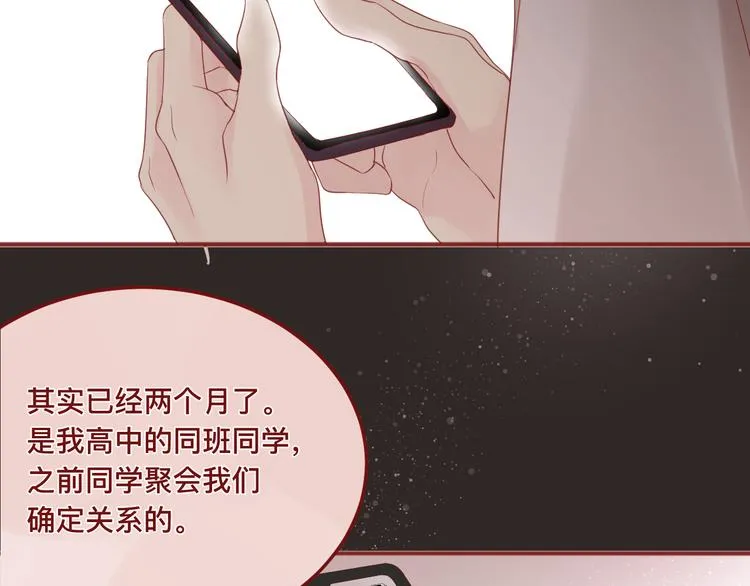 3、给你一块小甜饼（3） 第76页