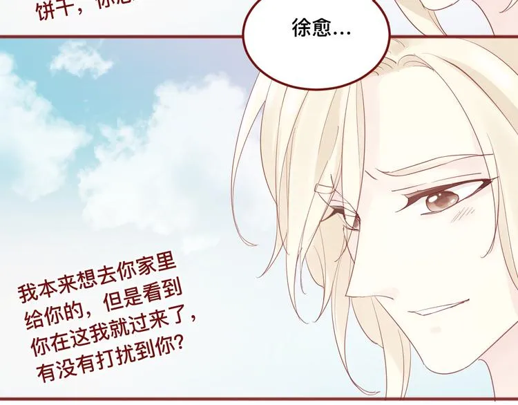 3、给你一块小甜饼（3） 第93页