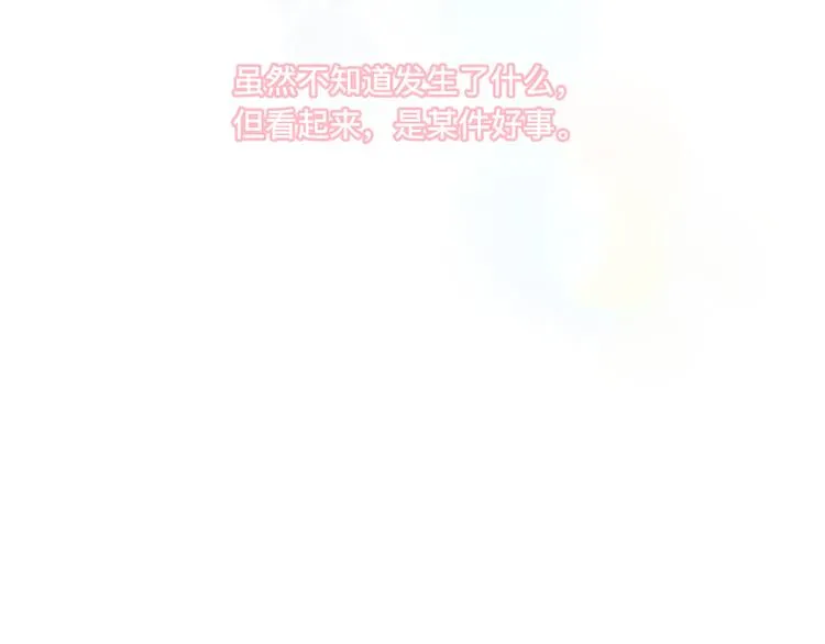 3、给你一块小甜饼（3） 第103页