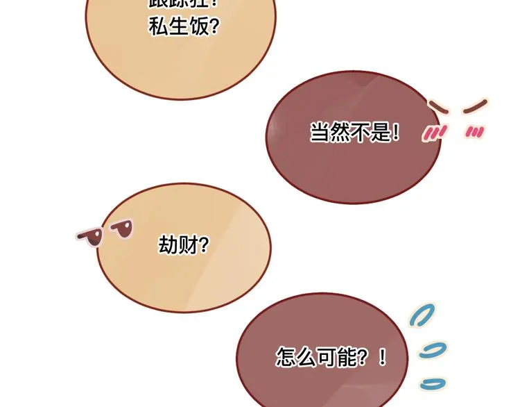 1、给你一块小甜饼（1） 第16页