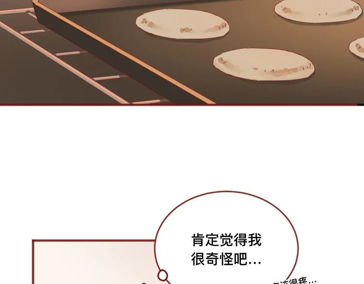 1、给你一块小甜饼（1） 第27页
