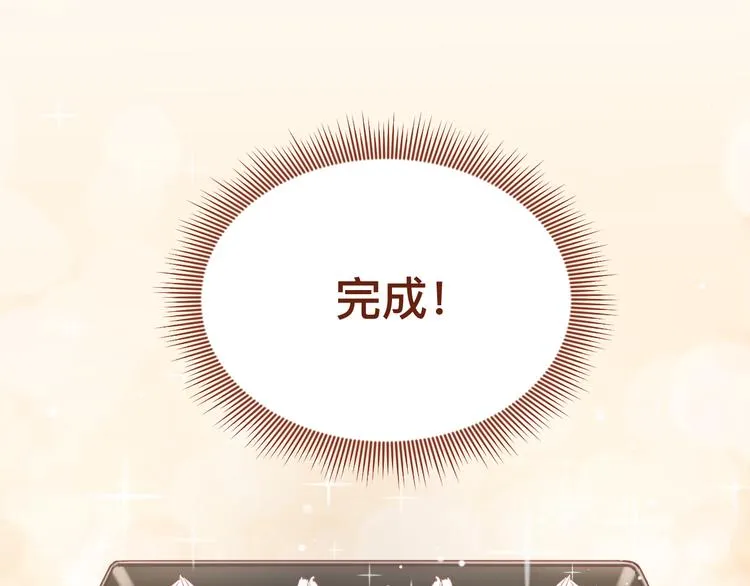 1、给你一块小甜饼（1） 第30页