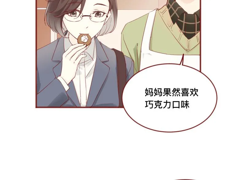1、给你一块小甜饼（1） 第42页