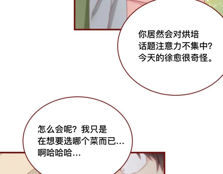 1、给你一块小甜饼（1） 第54页