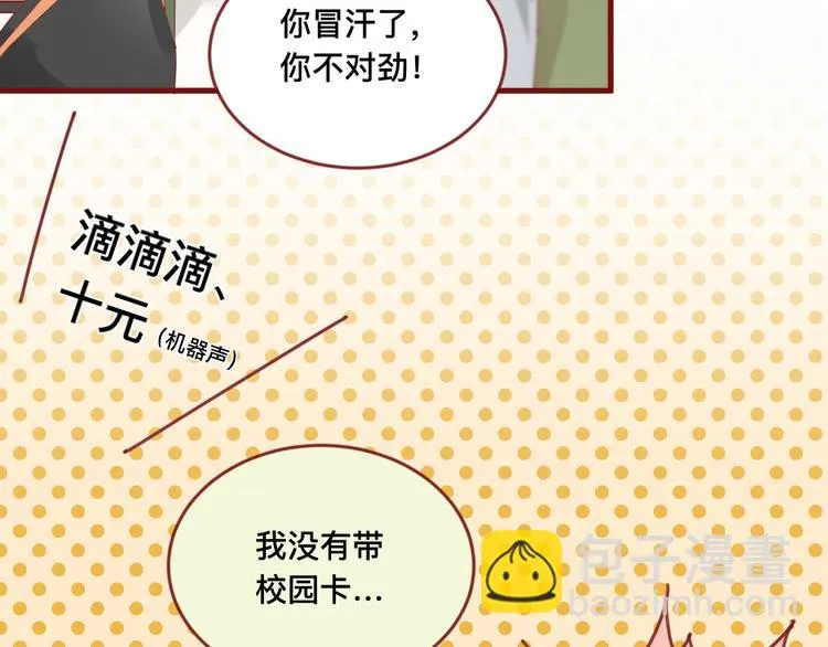 1、给你一块小甜饼（1） 第56页