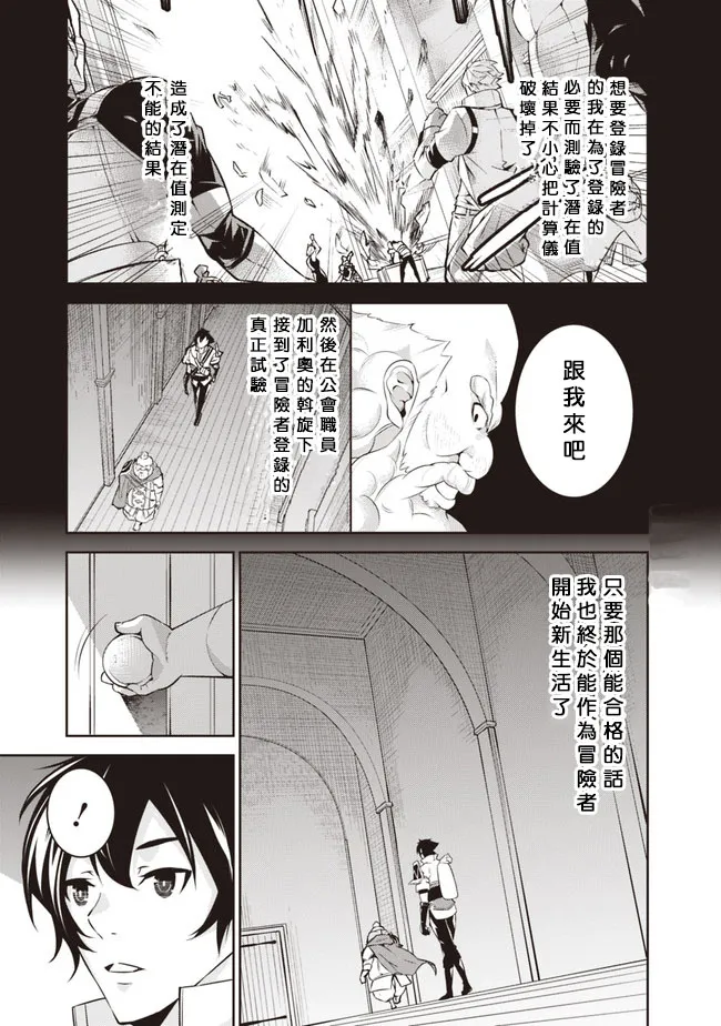第8话 第1页